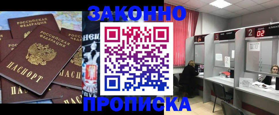 прописка поиск в Куртамыше